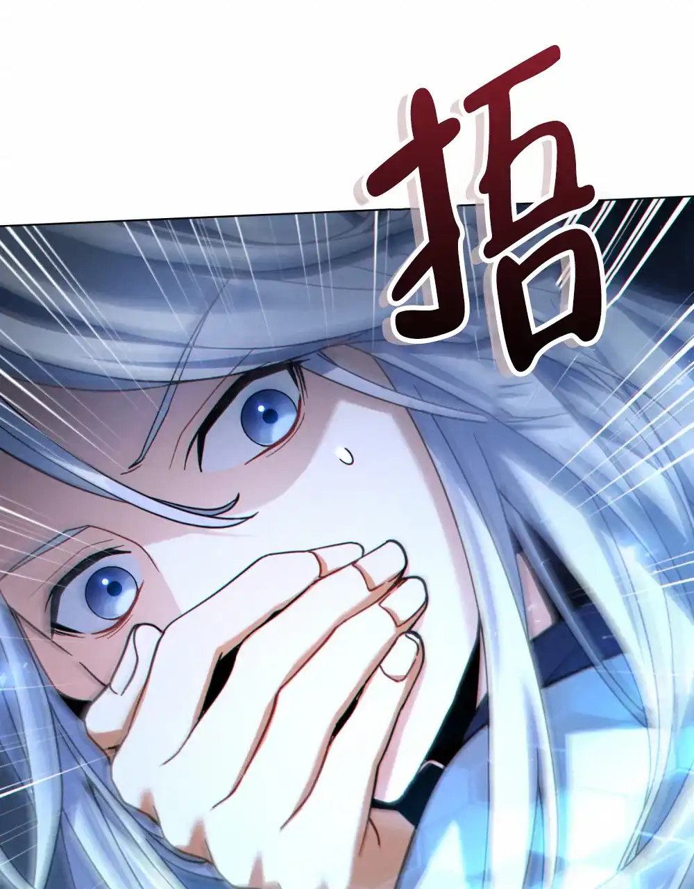 《转世魔法师》第81话 第34页