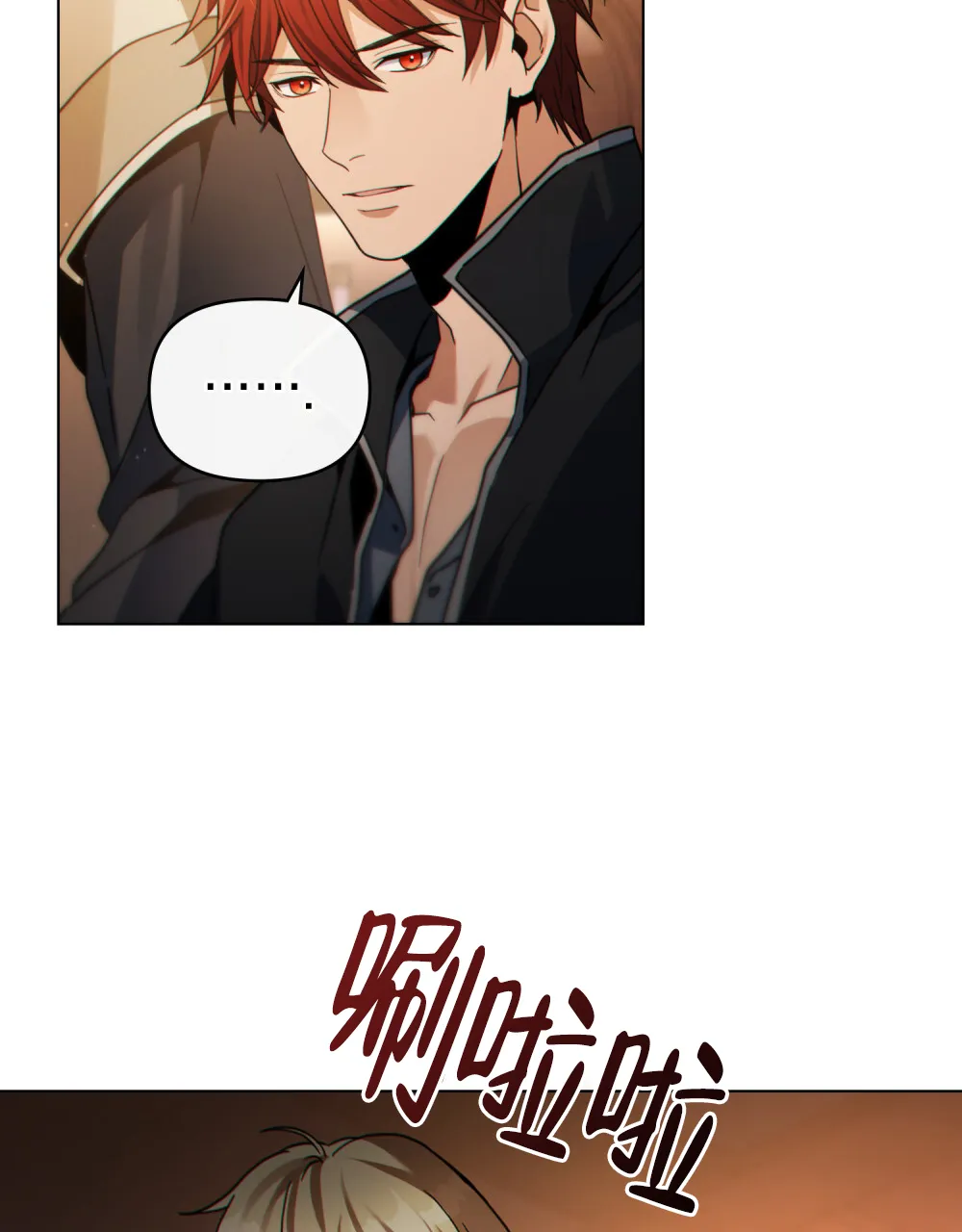 《转世魔法师》第81话 第15页