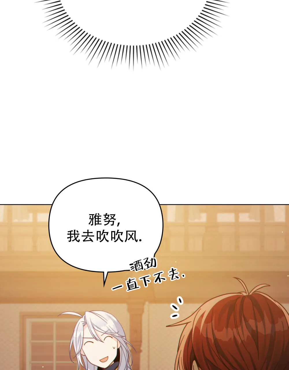 《转世魔法师》第81话 第13页