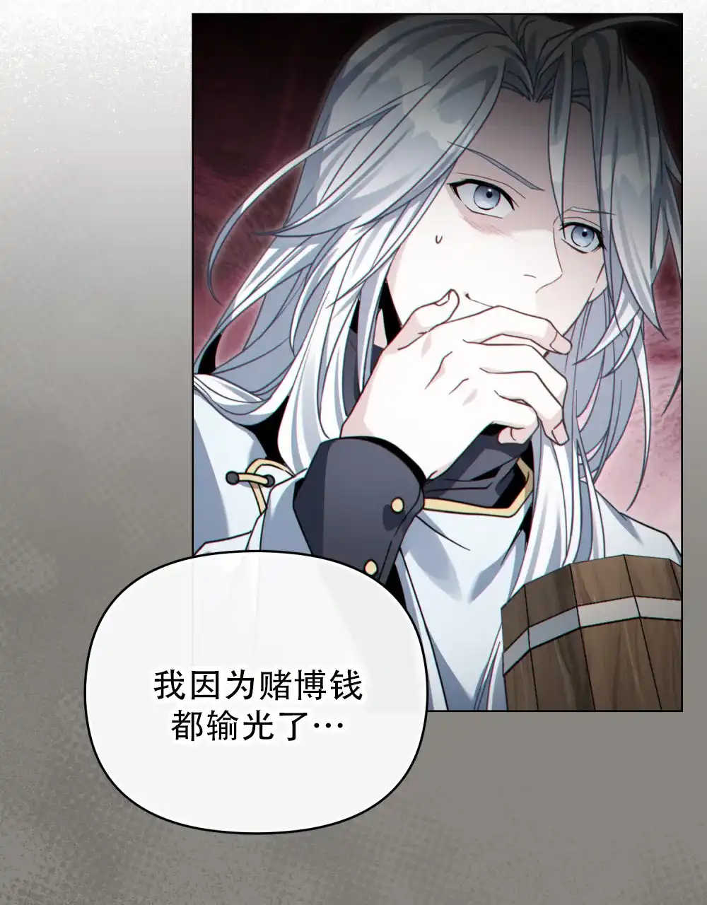 《转世魔法师》第82话 第22页