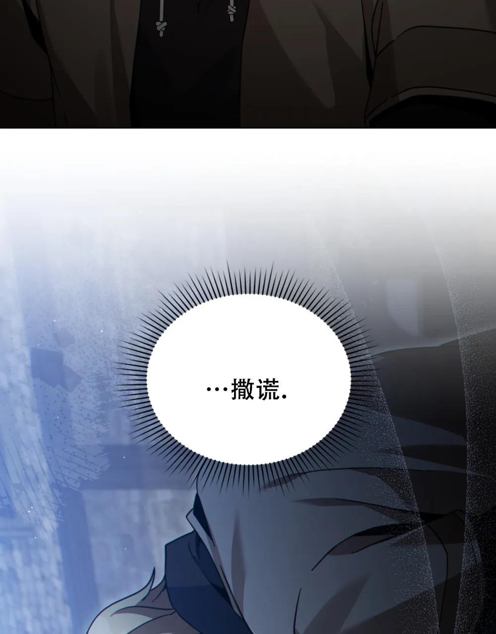 《转世魔法师》第82话 第25页