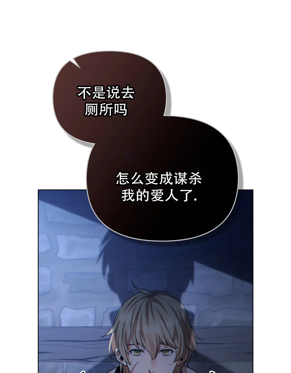 《转世魔法师》第82话 第13页