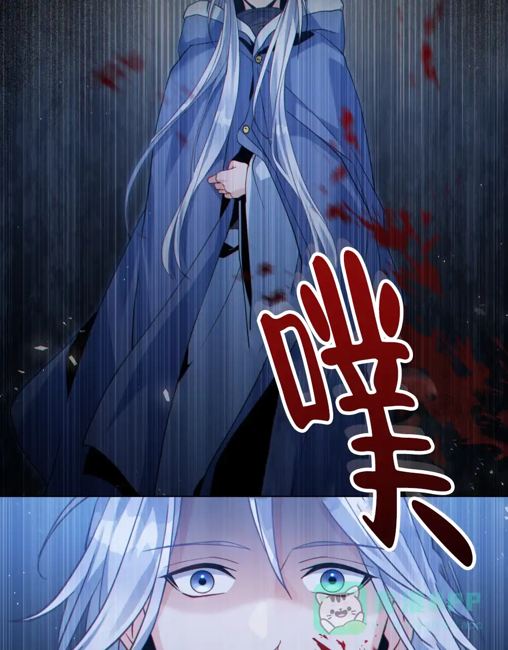 《转世魔法师》第82话 第36页