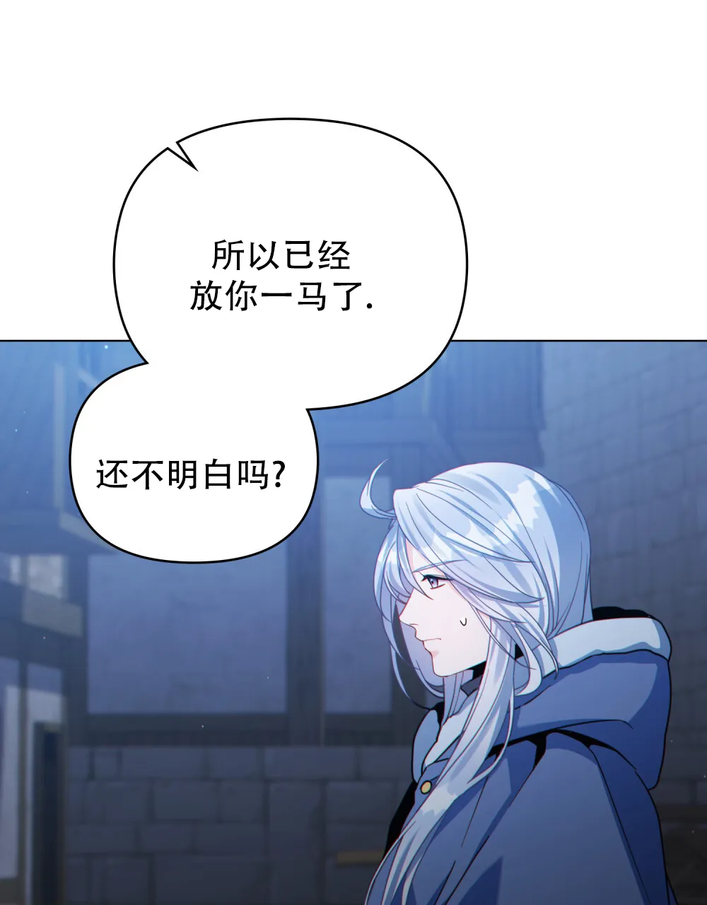《转世魔法师》第82话 第18页