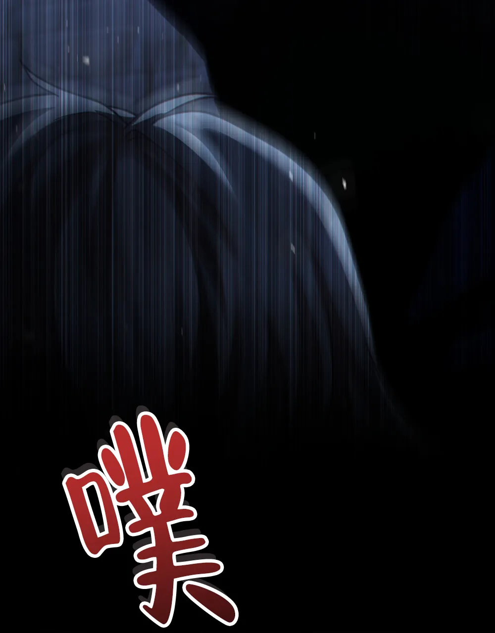 《转世魔法师》第82话 第33页