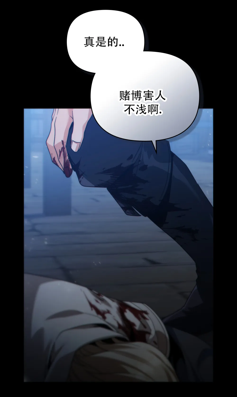 《转世魔法师》第82话 第38页