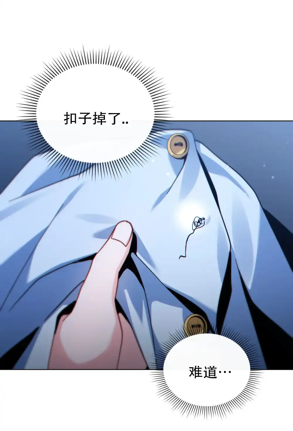 《转世魔法师》第82话 第4页
