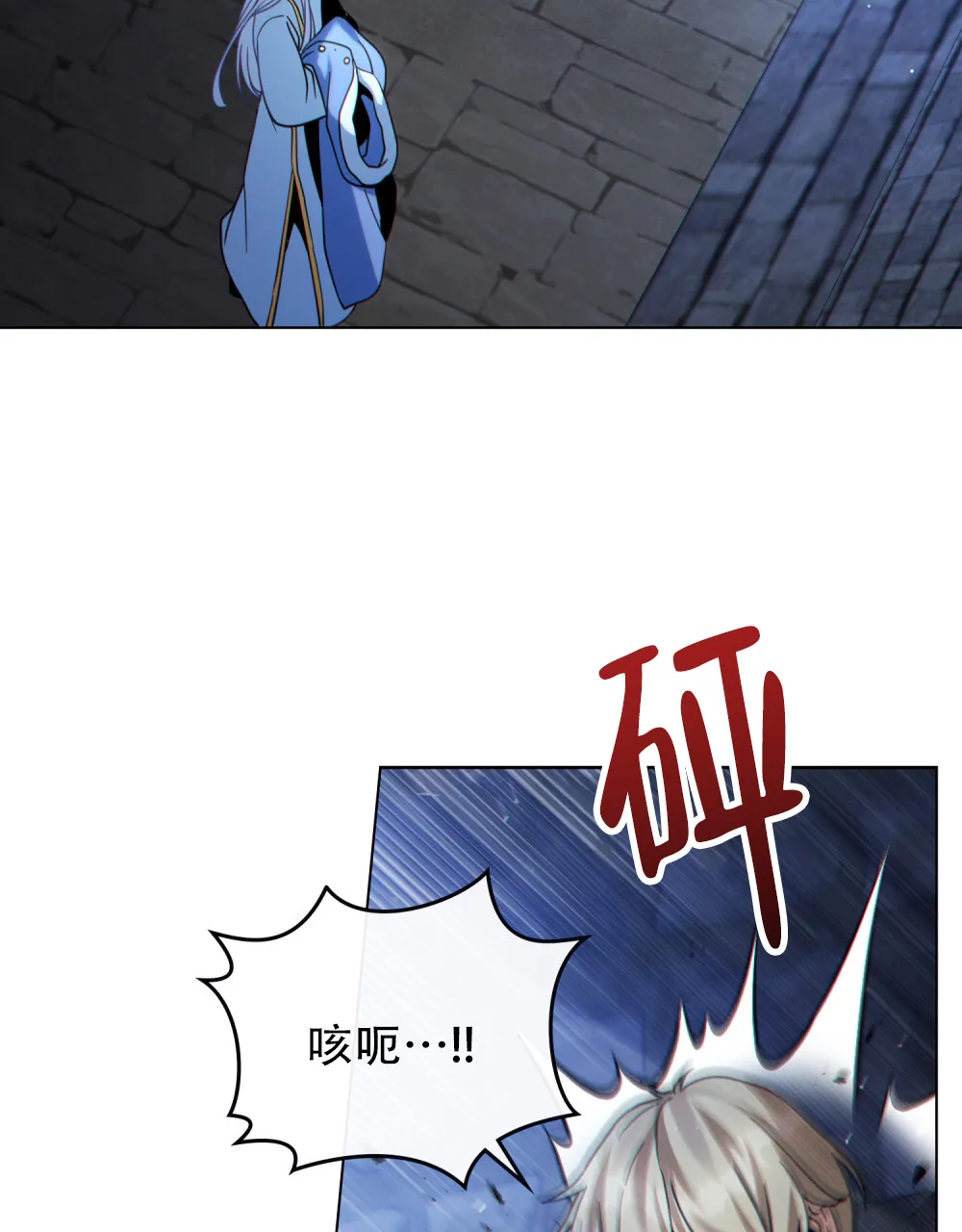 《转世魔法师》第82话 第8页