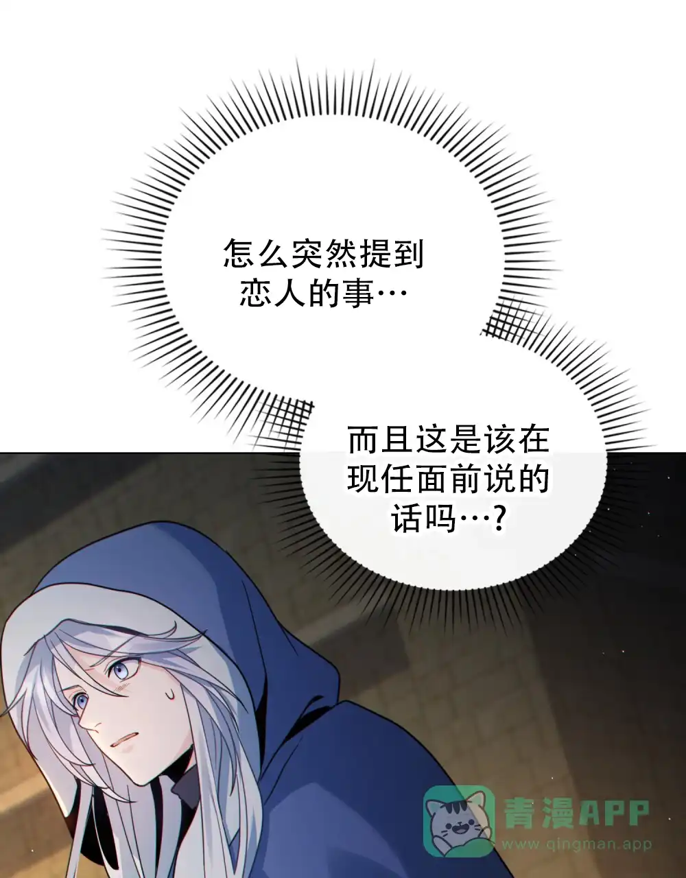 《转世魔法师》第83话 第46页