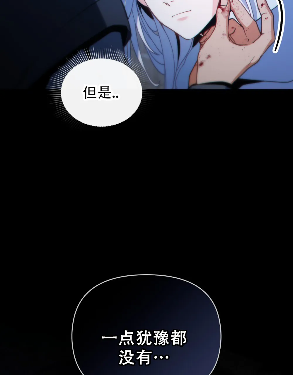 《转世魔法师》第83话 第14页