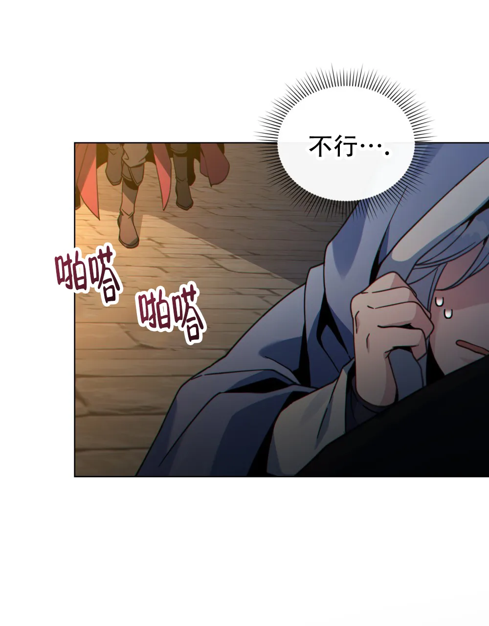《转世魔法师》第83话 第57页