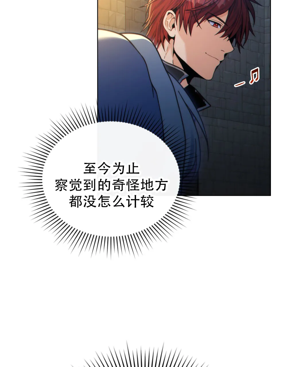 《转世魔法师》第83话 第33页