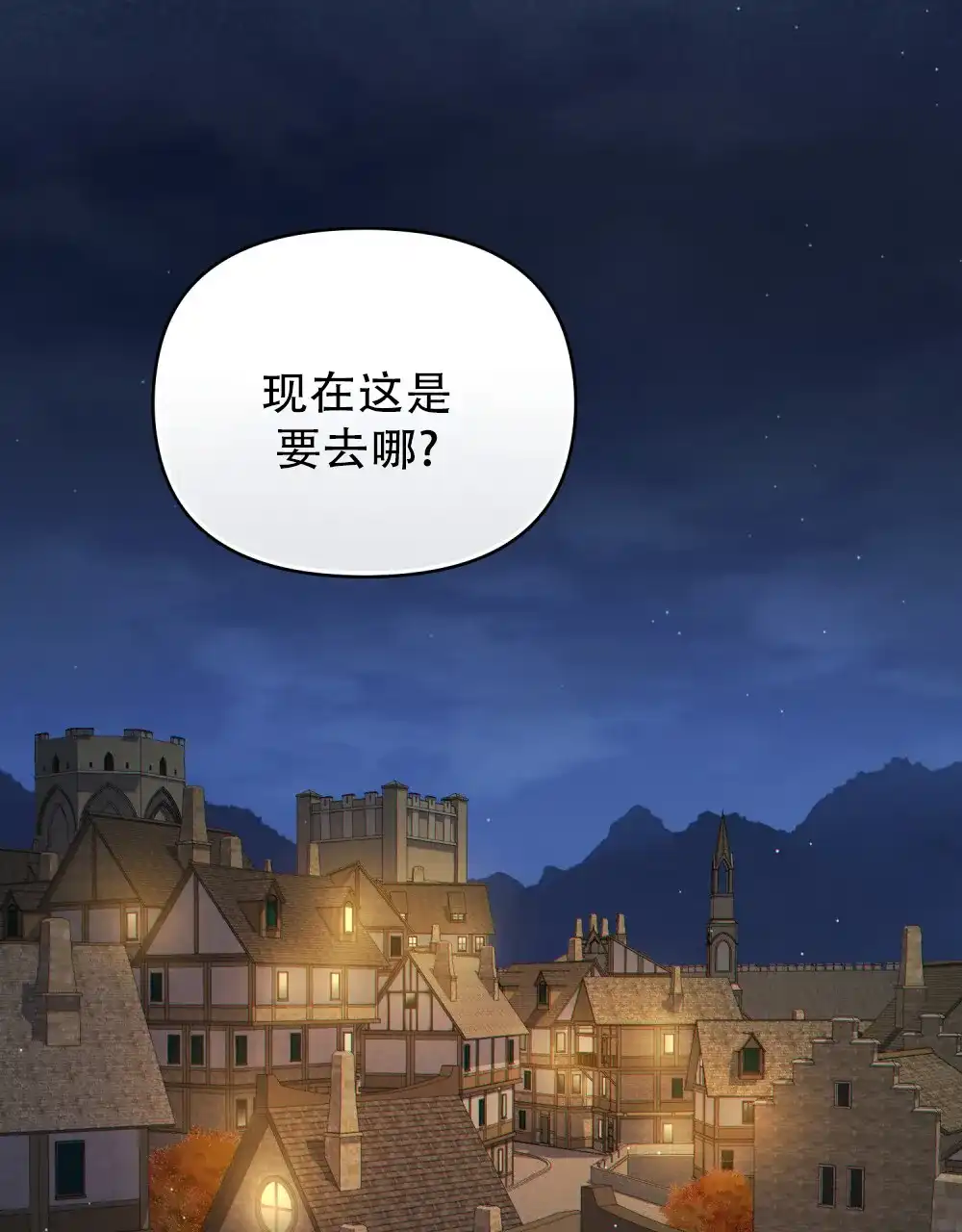 《转世魔法师》第83话 第29页