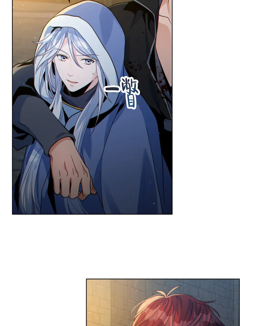 《转世魔法师》第83话 第32页