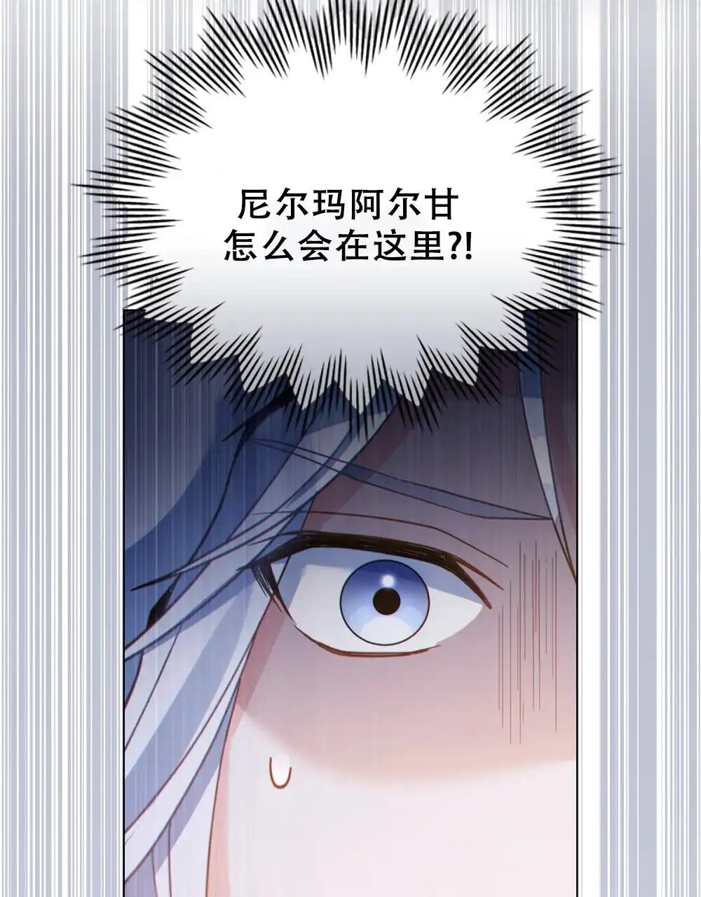 《转世魔法师》第83话 第52页