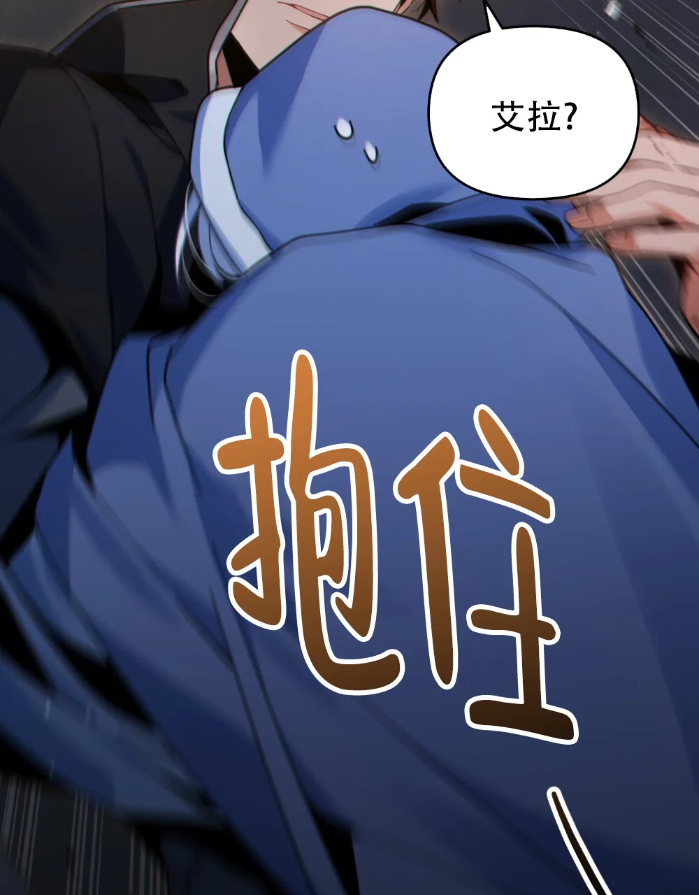 《转世魔法师》第83话 第59页
