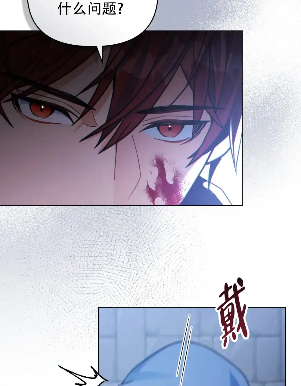 《转世魔法师》第83话 第22页