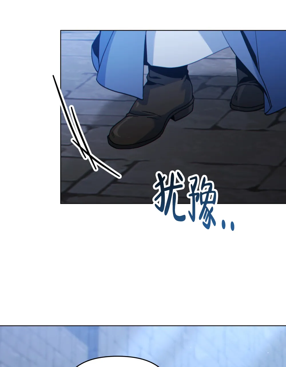 《转世魔法师》第83话 第5页