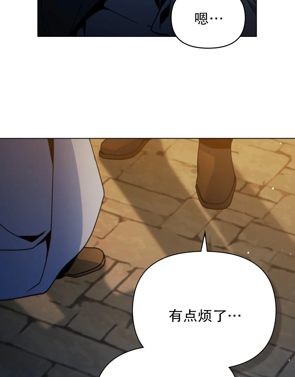 《转世魔法师》第83话 第44页