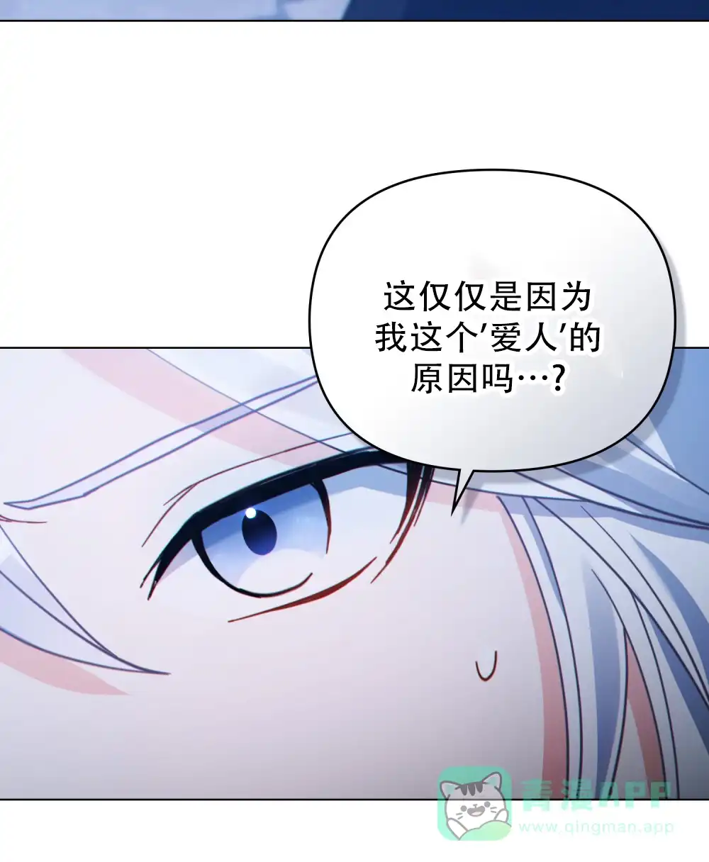 《转世魔法师》第83话 第16页