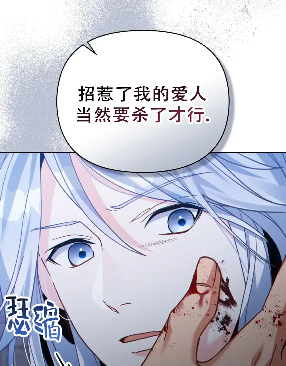 《转世魔法师》第83话 第10页