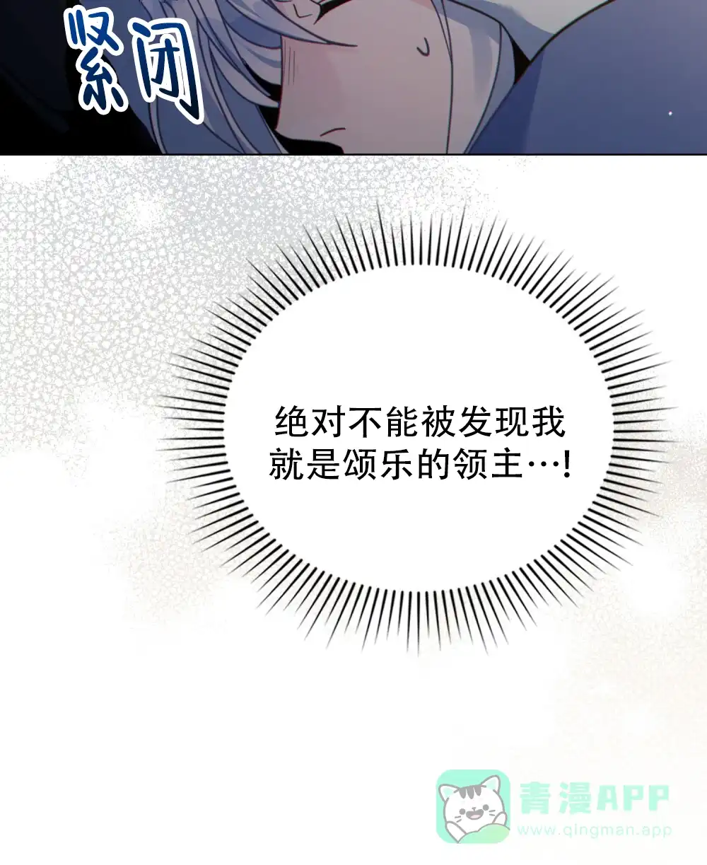 《转世魔法师》第83话 第61页