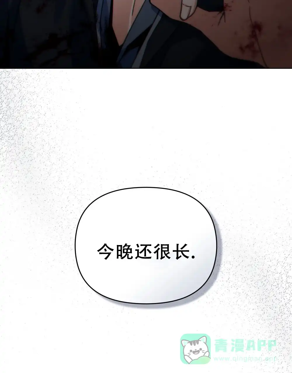 《转世魔法师》第83话 第26页