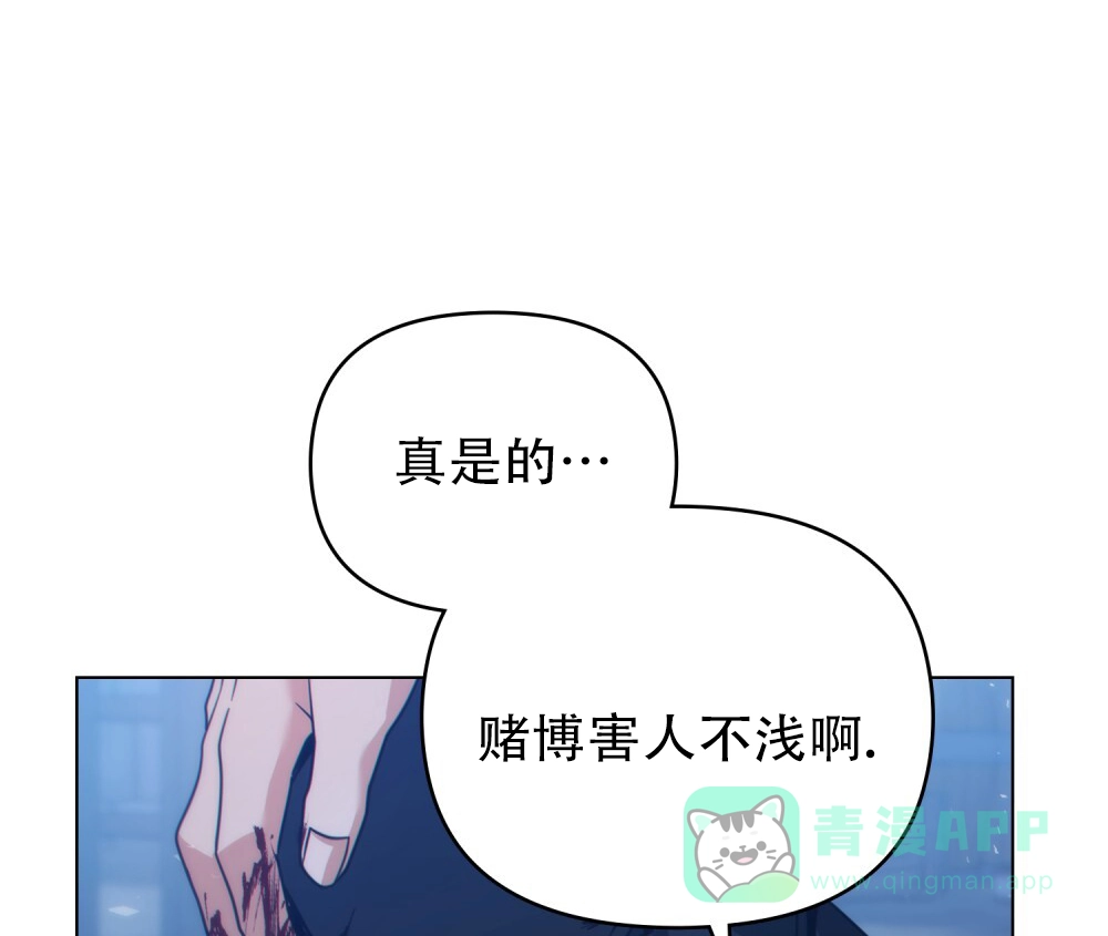《转世魔法师》第83话 第1页