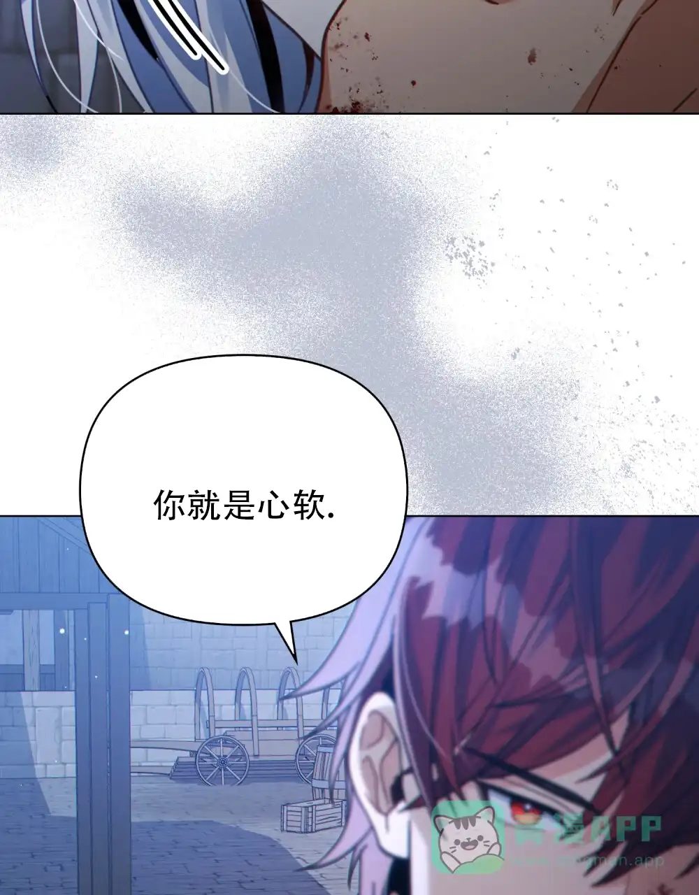 《转世魔法师》第83话 第11页