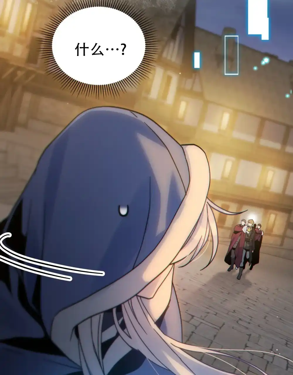 《转世魔法师》第83话 第50页