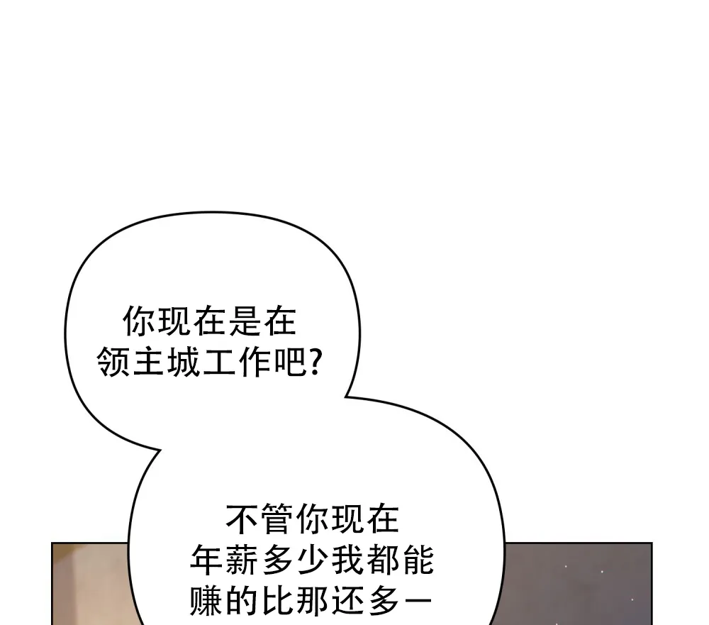 《转世魔法师》第83话 第37页