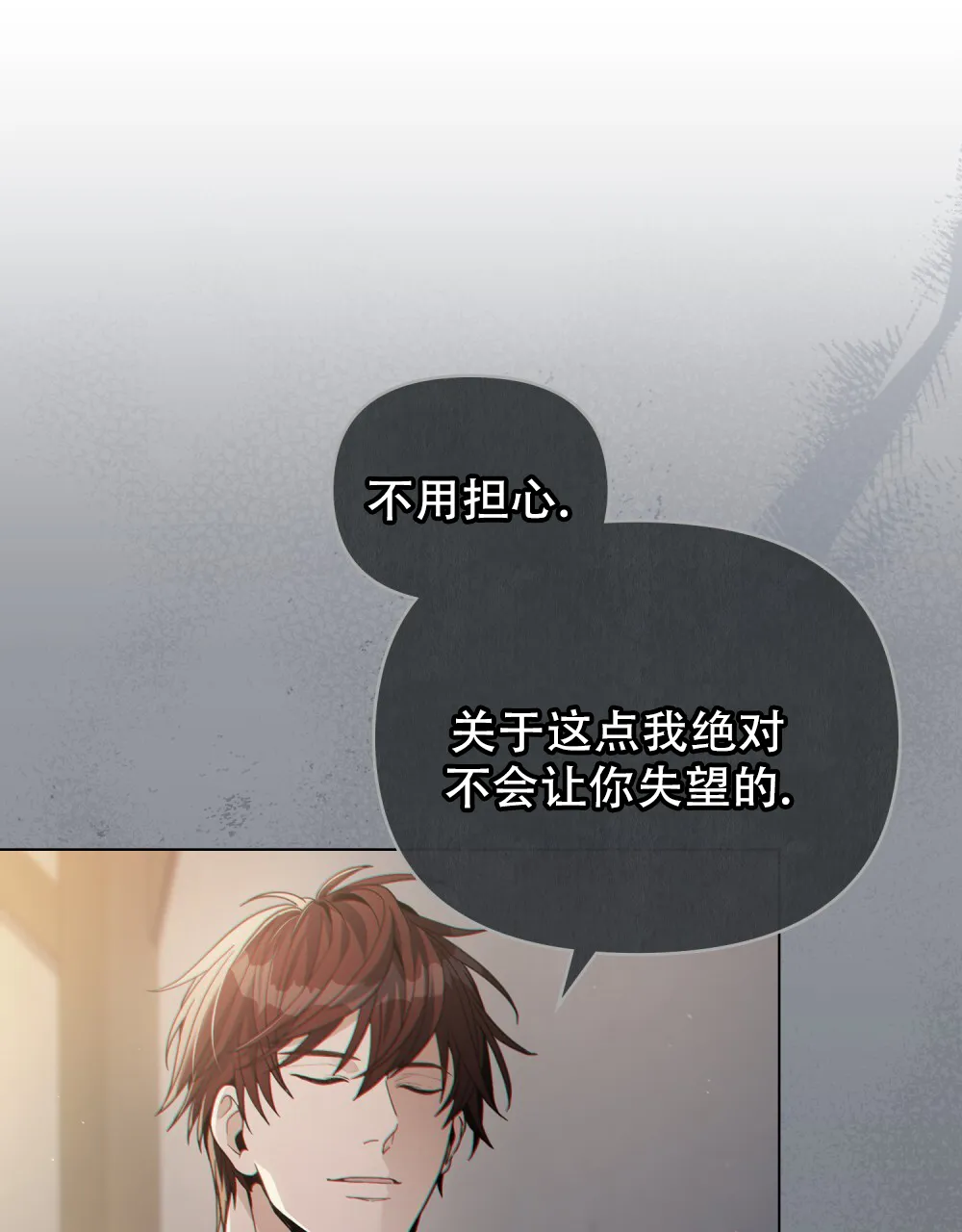 《转世魔法师》第83话 第17页
