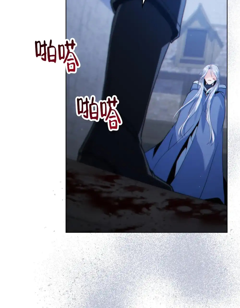 《转世魔法师》第83话 第9页