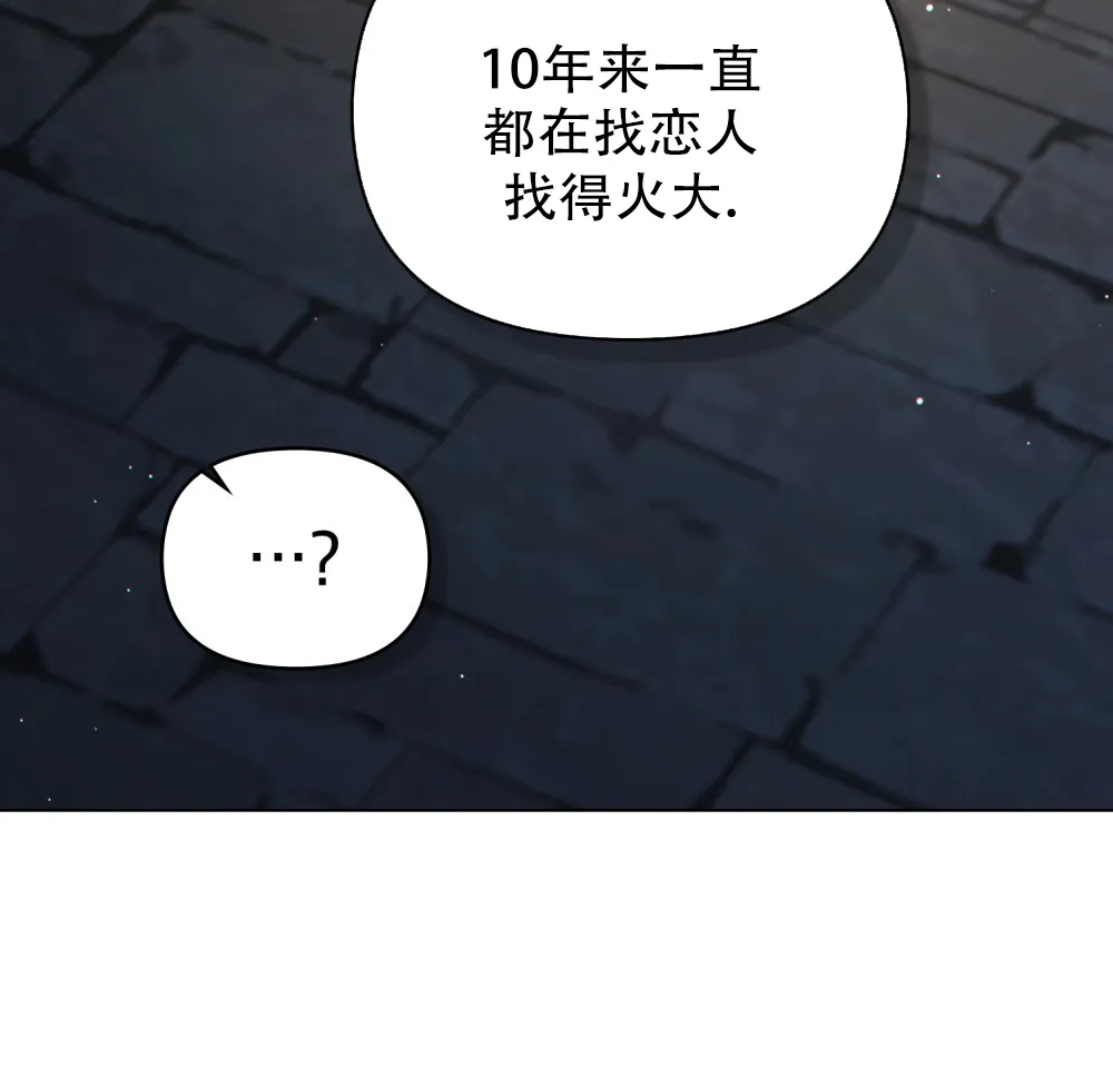 《转世魔法师》第83话 第45页