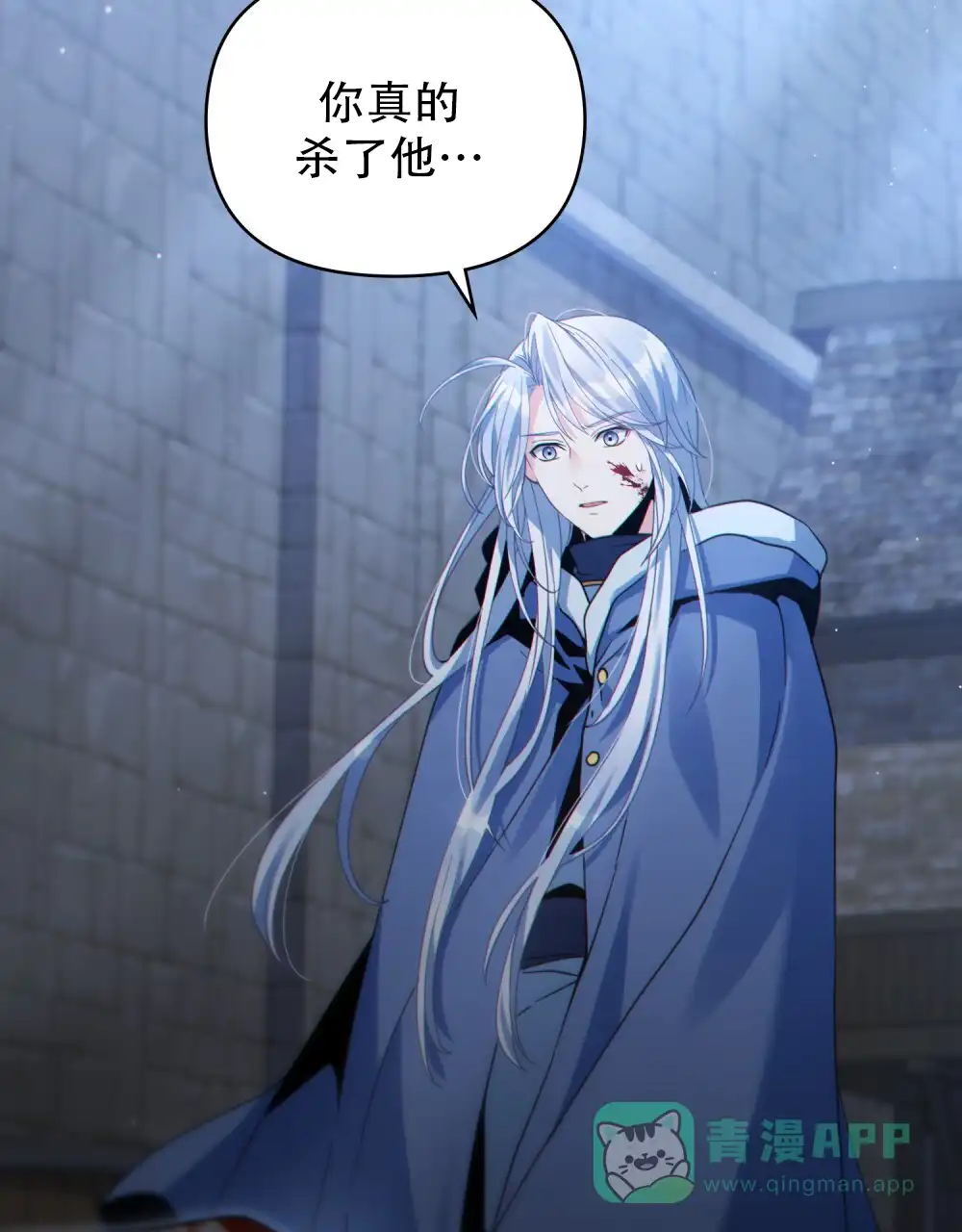 《转世魔法师》第83话 第6页