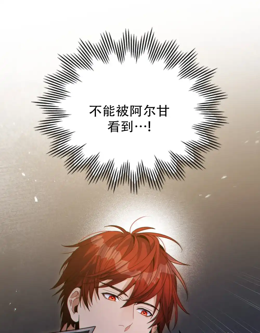 《转世魔法师》第83话 第58页