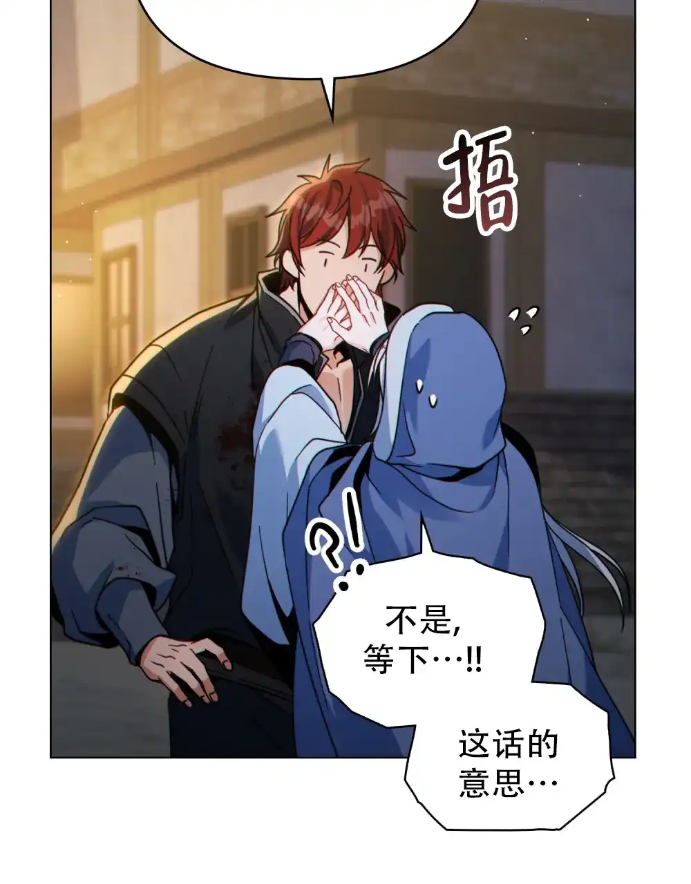 《转世魔法师》第83话 第38页