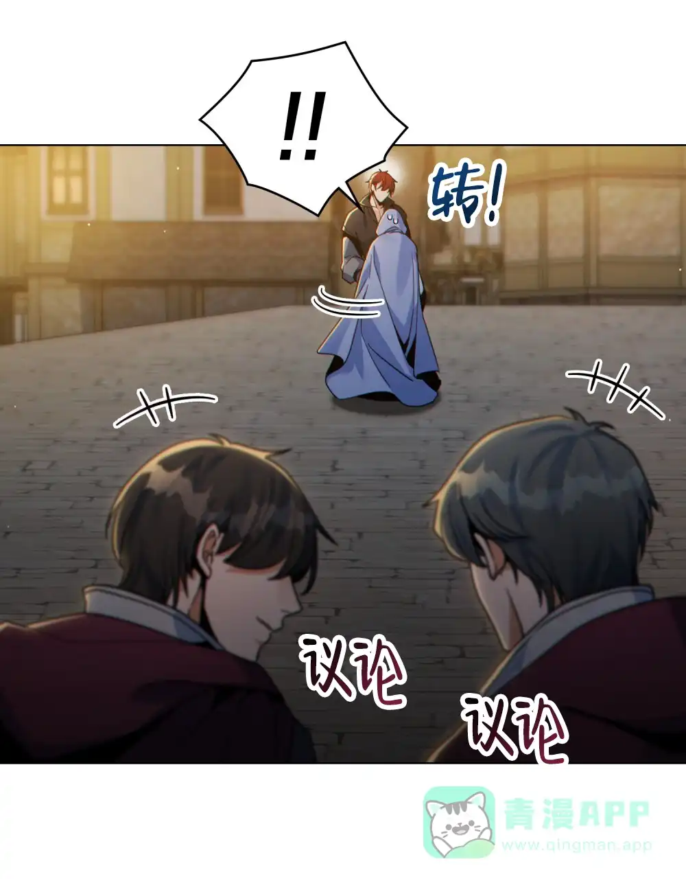 《转世魔法师》第83话 第56页