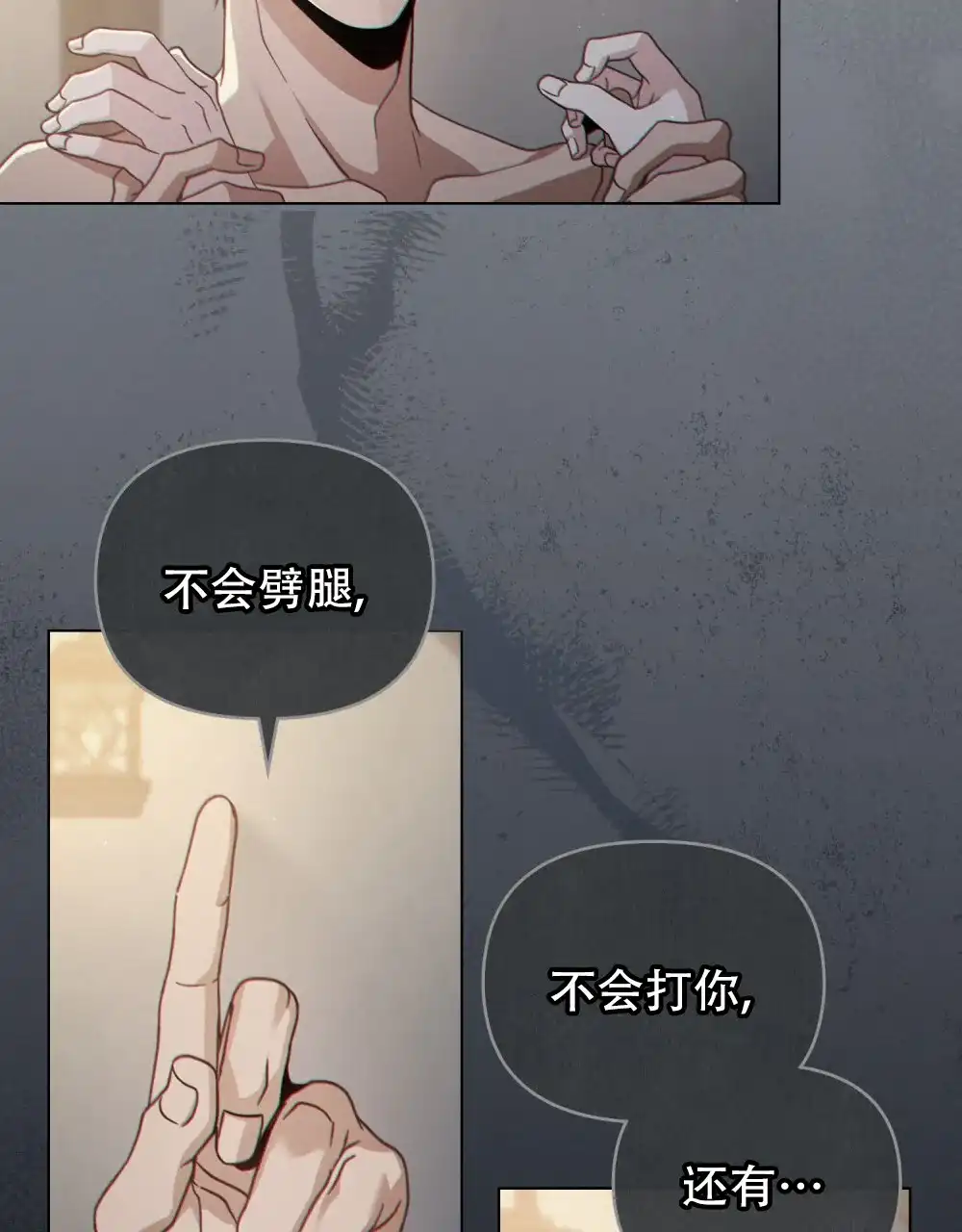 《转世魔法师》第83话 第18页