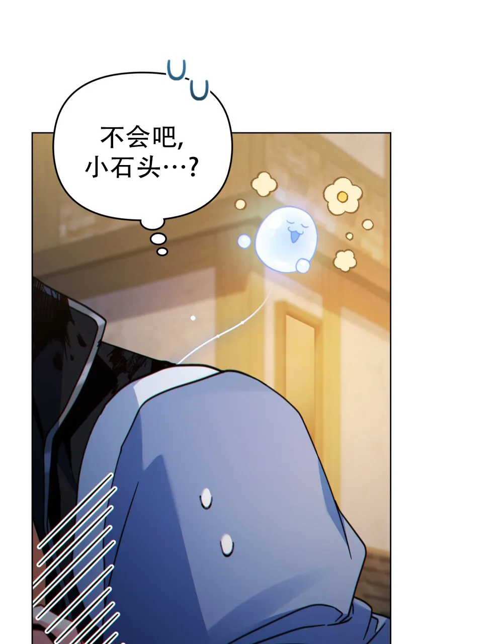 《转世魔法师》第84话 第25页
