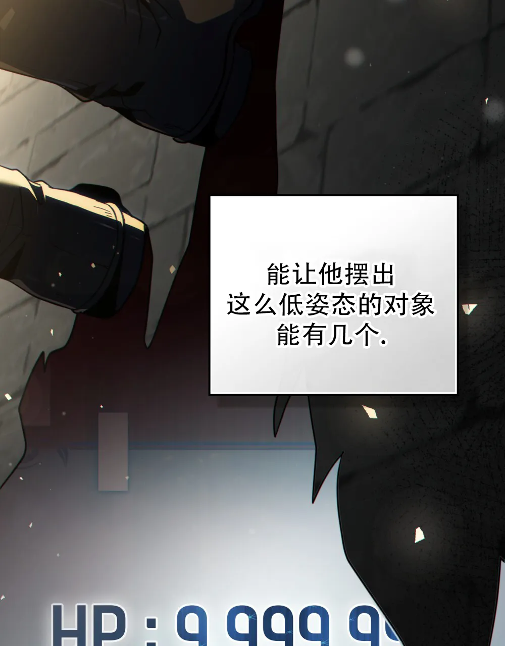 《转世魔法师》第84话 第20页