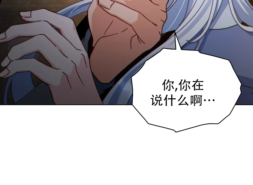 《转世魔法师》第84话 第37页