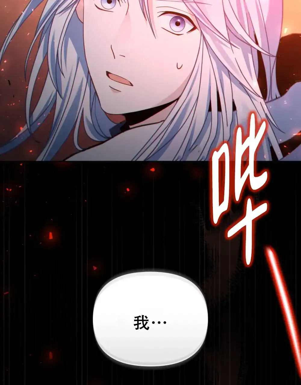 《转世魔法师》第84话 第53页