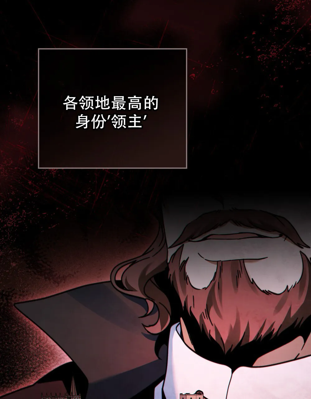 《转世魔法师》第84话 第17页