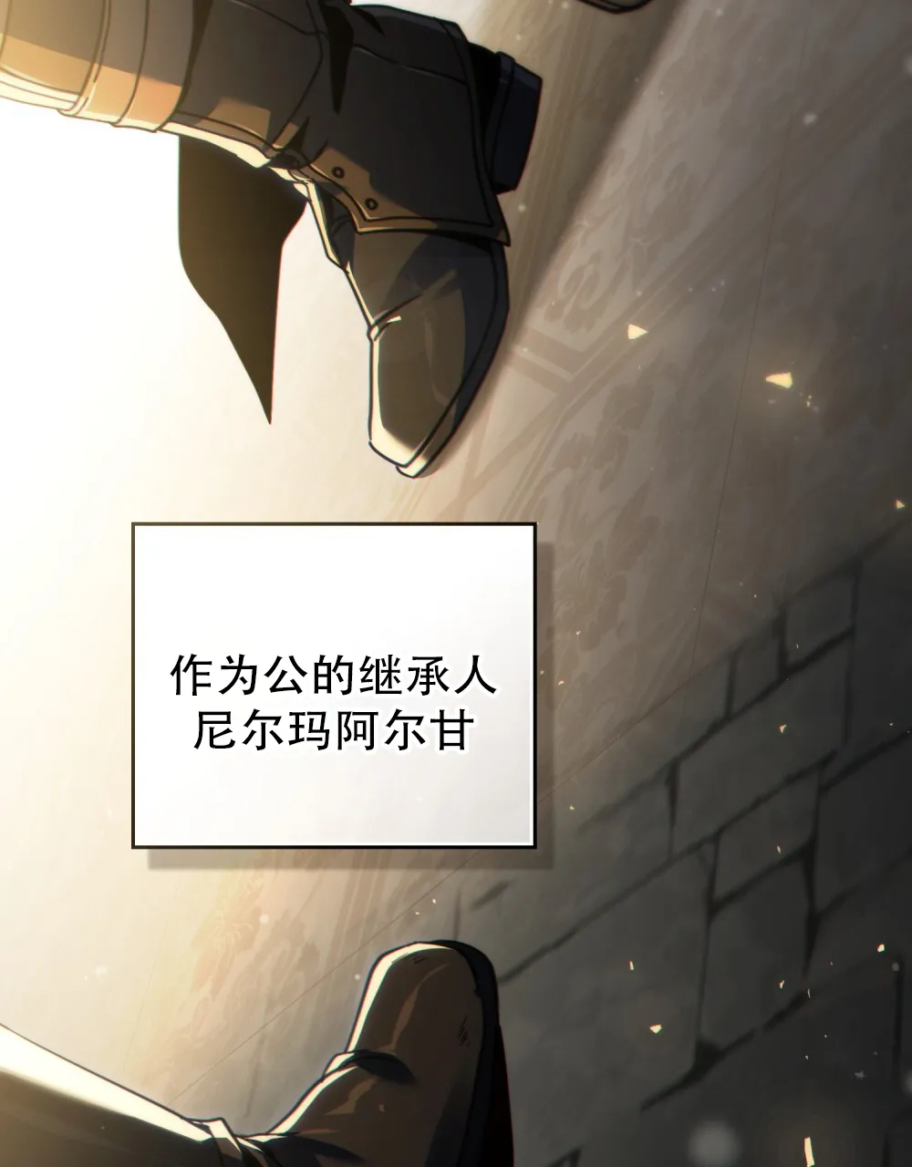 《转世魔法师》第84话 第19页