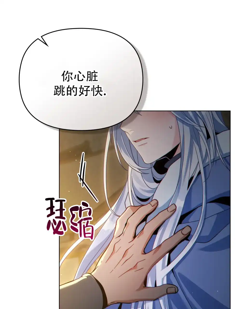 《转世魔法师》第84话 第38页