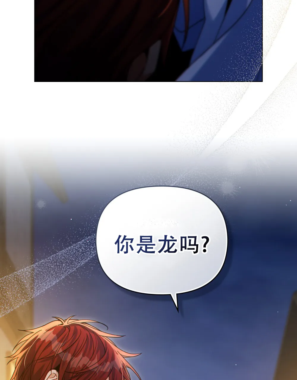 《转世魔法师》第84话 第32页
