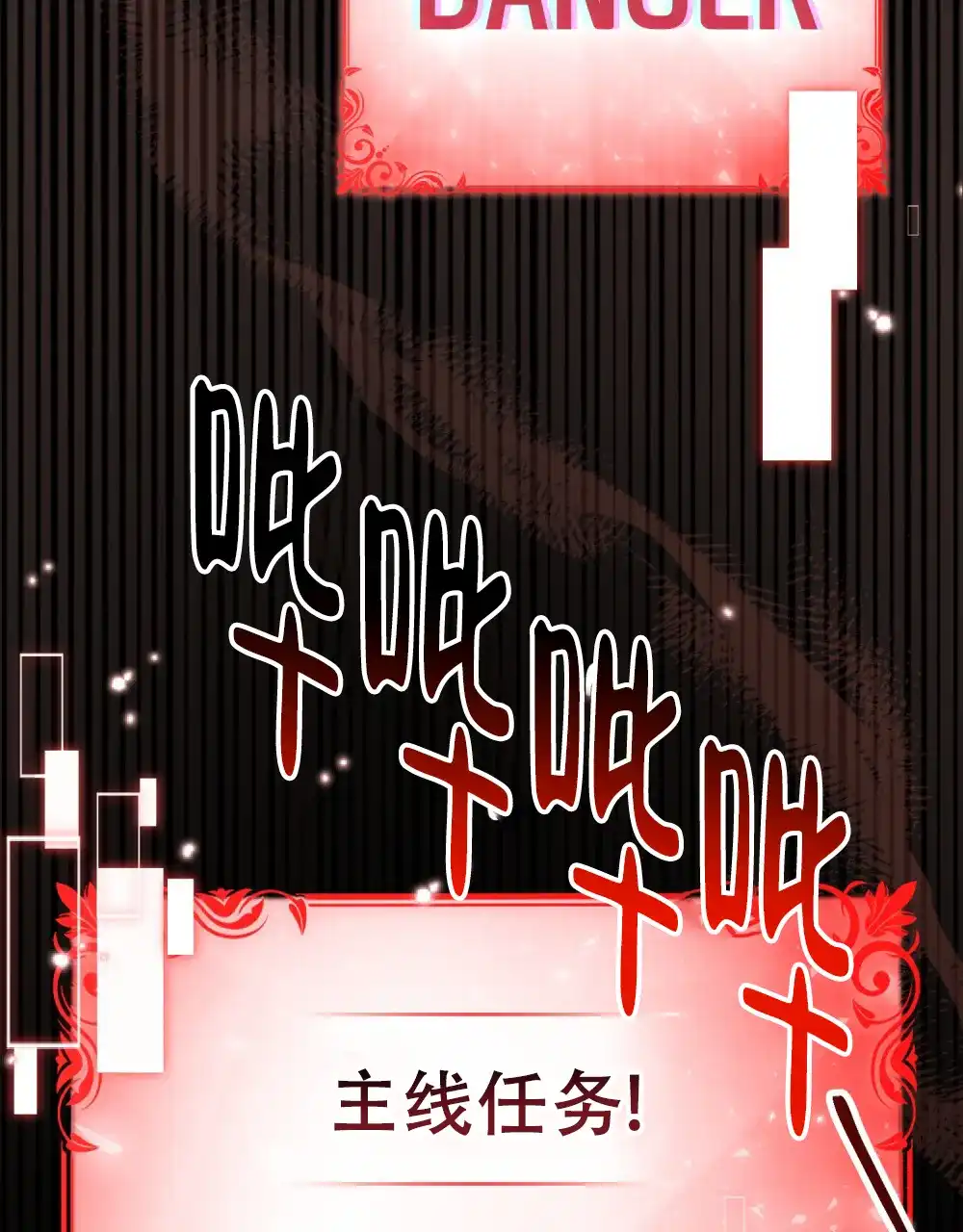 《转世魔法师》第84话 第55页
