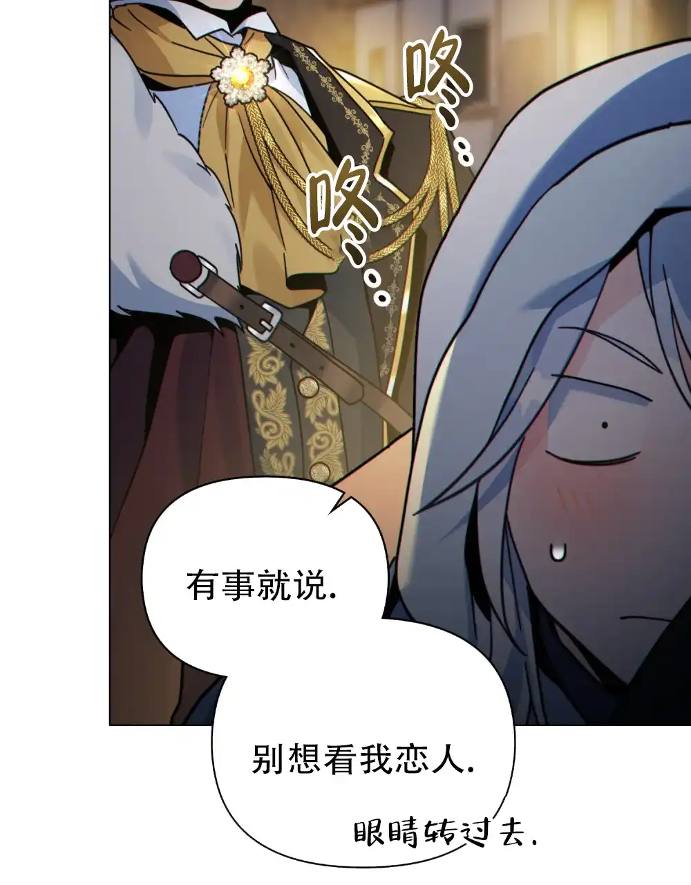 《转世魔法师》第84话 第7页