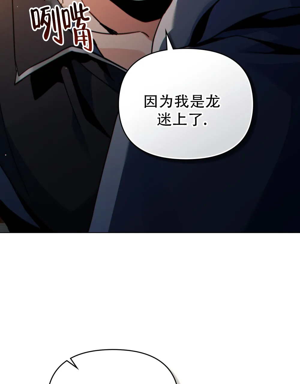 《转世魔法师》第84话 第44页